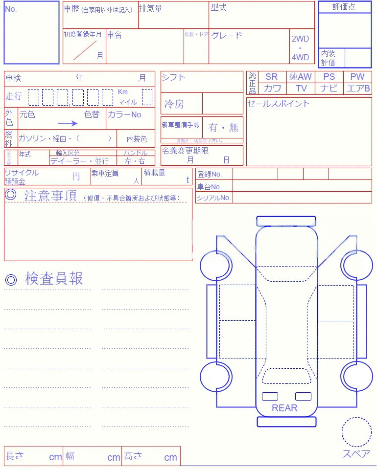 Japanese car auction sheet template